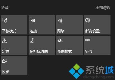 Win10系统下操作中心按钮丢失了怎么找回