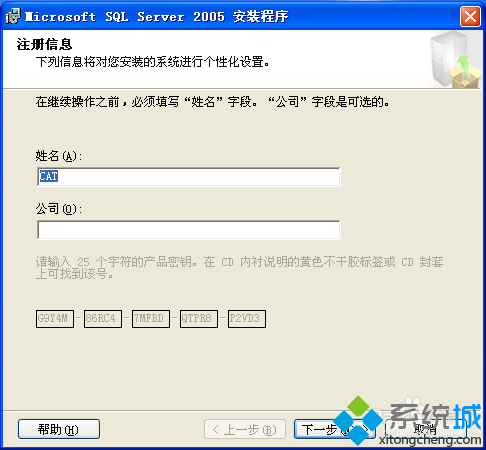 XP系统如何安装SQL2005？XP系统安装SQL2005图文教程