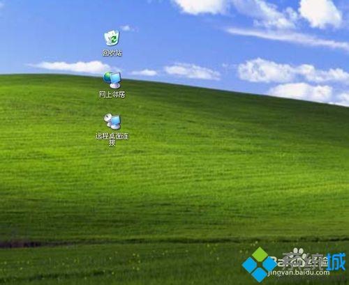 winxp系统怎么建立远程桌面连接快捷方式