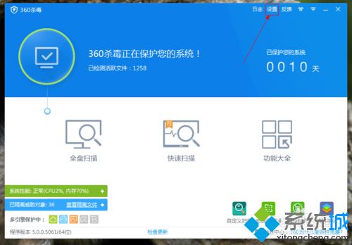 win10系统下360杀毒如何设置定时杀毒