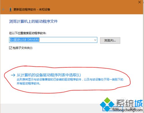 win10电脑不能识别安卓设备怎么办_win10电脑识别不了安卓设备的解决方法