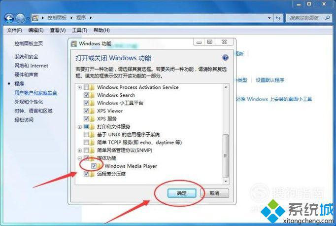 windows10系统不能在线听歌的解决方法