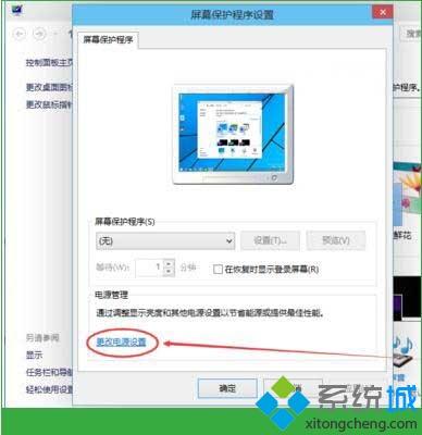 win10休眠时间设置在哪里_win10更改休眠时间的方法