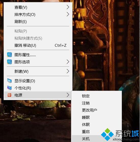 如何快速关闭Windows10系统电脑