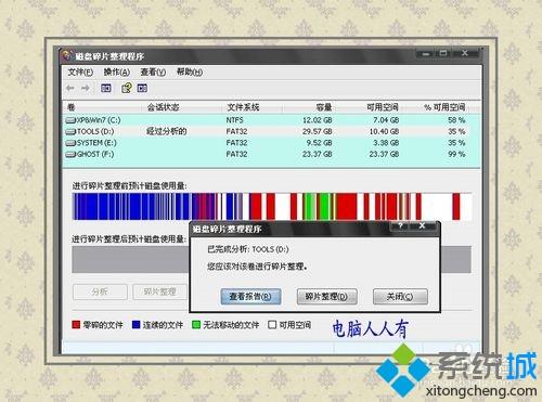 win7系统出现蓝屏错误代码0x0000003d如何解决