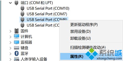 win10系统下设备管理器如何修改串口号