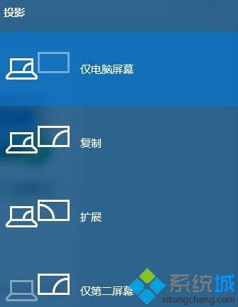 win10系统笔记本接显示器不显示的两种解决方案