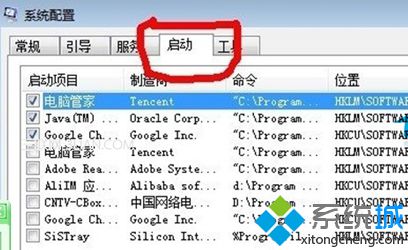 Windows xp系统使用自带工具管理开机启动项的技巧