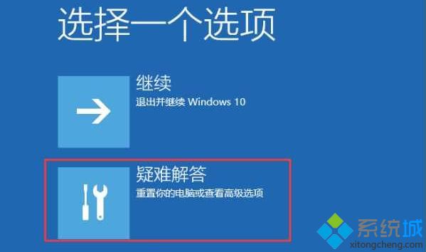 win10开不了机怎么进安全模式 win10开不了机进安全模式的教程