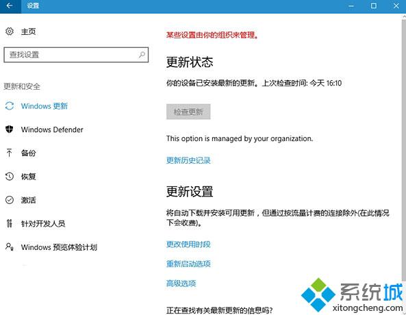 Windows10下怎样禁止手动搜索系统更新