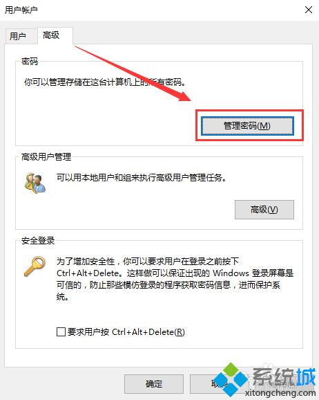 win10无法访问samba提示“没有权限使用网络资源”如何解决