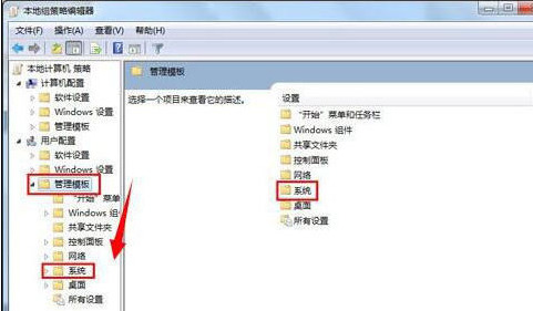 win7注册表编辑已被管理员禁用怎么解决