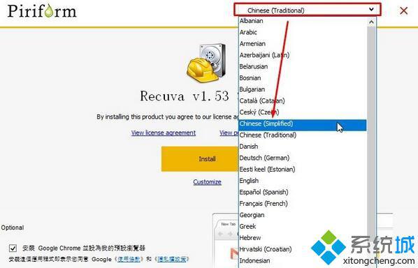 Windows10系统恢复u盘上已删除文件的方法