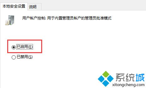 win10激活工具被系统拦截的处理方法