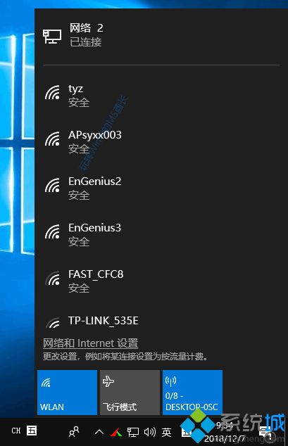 win10系统怎么开启“移动热点” 让手机/平板共享上网