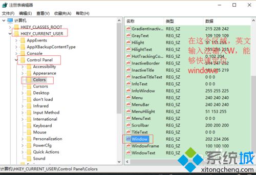 win10系统怎么设置护眼色？windows10设置系统护眼色的方法