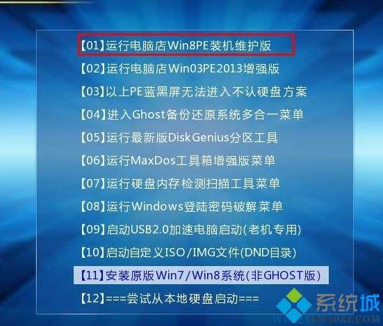 联想Ideapad 330C笔记本如何重装win10系统