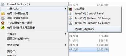 Windows10系统双击无法打开jar文件如何解决