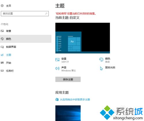 win10桌面屏幕怎么变黑了 win10桌面变黑的恢复方法