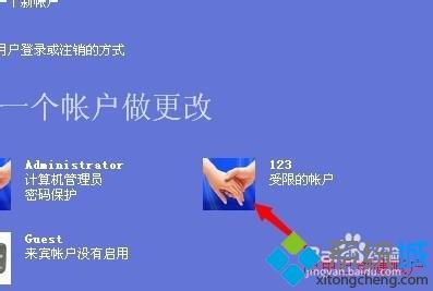 winxp系统启动炉石传说提示操作系统不允许我们写入注册表怎么办