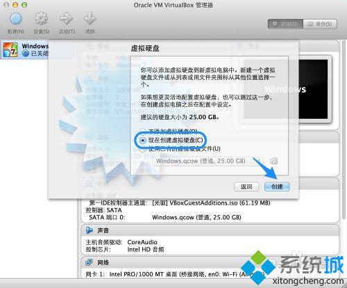 苹果Mac虚拟机安装Win7系统的方法【图文教程】