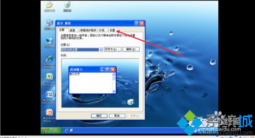 虚拟机安装Windowsxp系统后无法全屏的解决方法