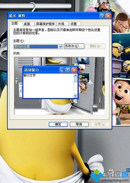 WindowsXP系统消除桌面图标阴影的两种方法