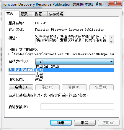 win7启用网络发现总是关闭怎么解决