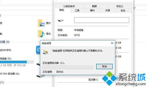 Win10系统下该如何清理磁盘？Windows10清理磁盘方法