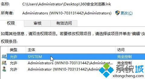 Windows10浏览器快捷方式目标被篡改如何解决