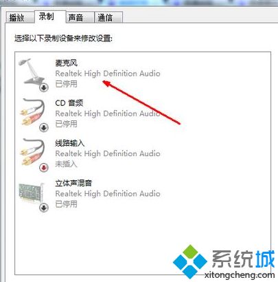 w7笔记本话筒没声音怎么办_win7电脑麦克风没声音怎么解决