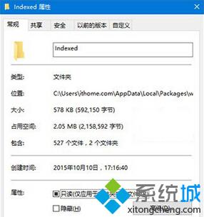 Windows10下搜索功能无法找到内容的解决方案