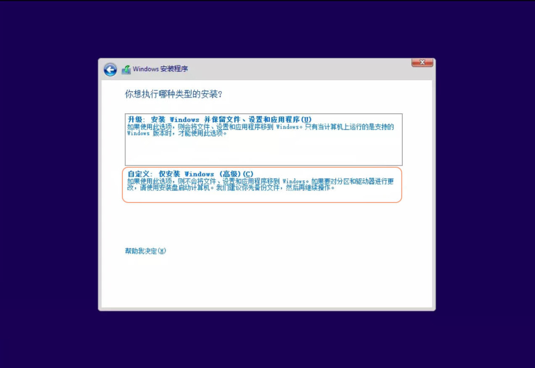 正版Windows 10家庭中文版安装&激活教程