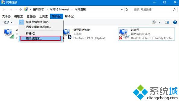 Win10修改有线/WiFi网络优先级的两种方法