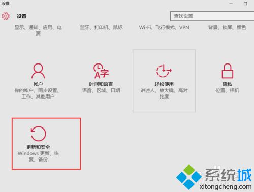 如何关闭windows10更新和应用p2p共享给别的电脑【图文教程】