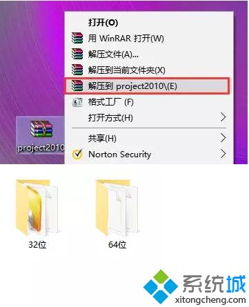 project2010安装教程_2010版project软件安装方法图文