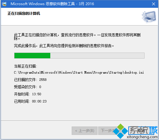 win10系统自带恶意软件删除工具在哪