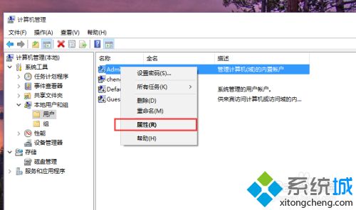 高手教你开启和关闭Win10管理员账户