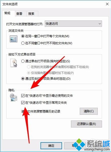 win10如何删除最近使用的文件夹?win10删除最近使用文件夹的图文教程