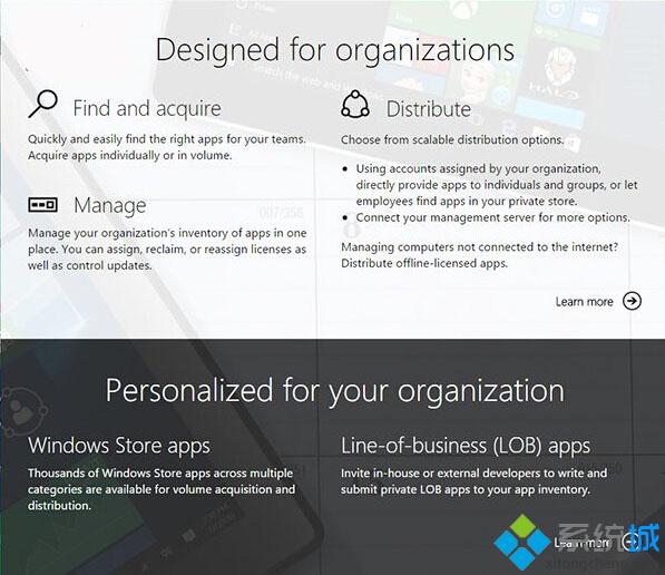 微软近期将发布Win10商店企业版：允许组织获取、管理和分发Win10应用