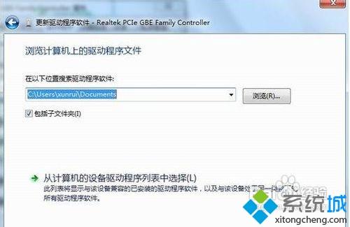 win7网卡驱动怎么更新？网卡驱动安装和更新的教程