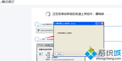 windows10系统下如何使用微云网页版