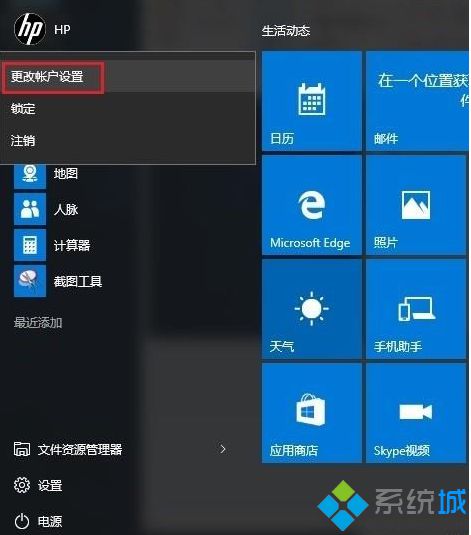 windows10系统删除Windows Hello指纹的方法