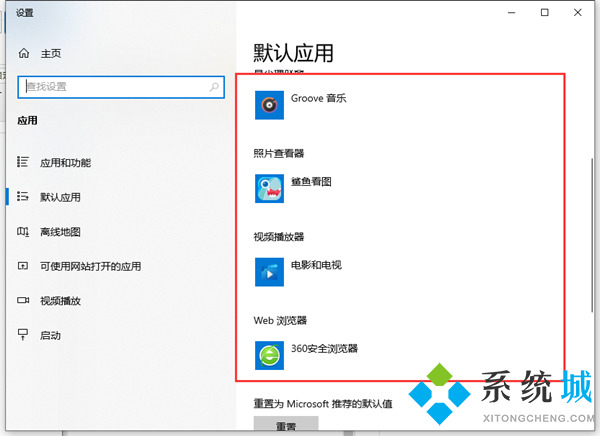 win10如何给文件创建关联 win10文件创建关联的方法