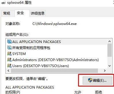 win10系统如何获取管理控制权限 trustedinstaller权限获取方法