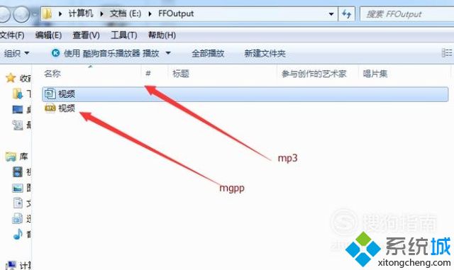 win10系统怎样将3gpp格式文件转换为MP3格式