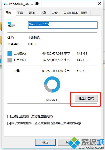 如何给win10c盘瘦身_给win10c盘瘦身的两种设置方法