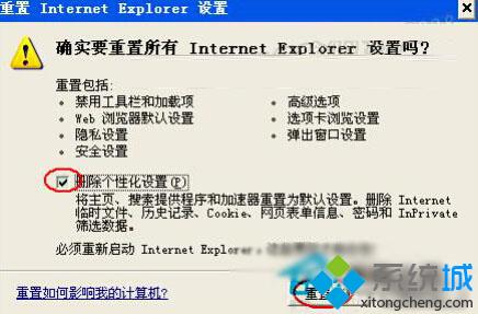 xp系统提示“Internet Explorer无法打开Internet站点”怎么办