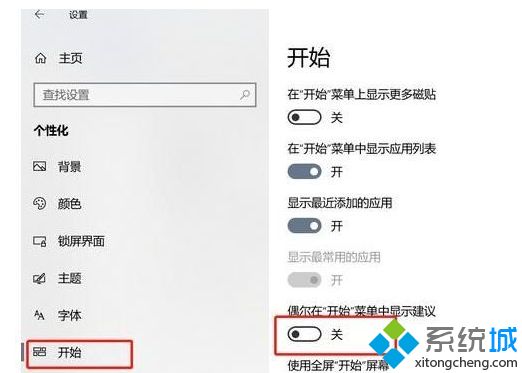 详细介绍彻底关闭win10弹窗广告让桌面保持干净的方法