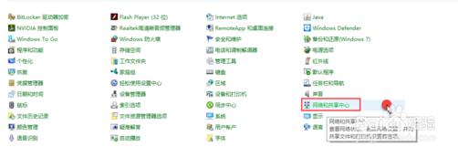 Win10系统设置区域网文件共享图文教程